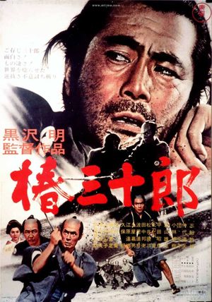Tsubaki Sanjûrô's poster