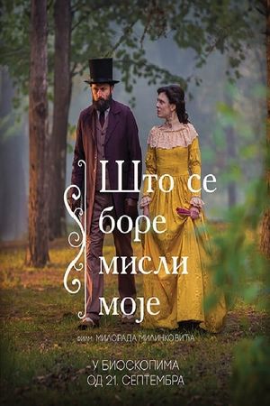 The Duke and the Poet's poster