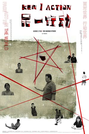 Kun 1: Action's poster
