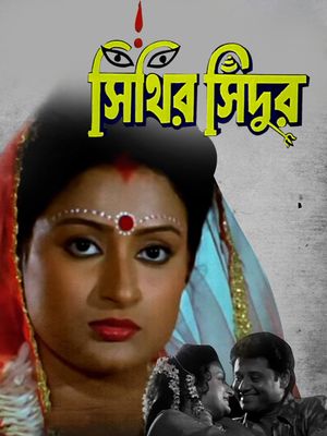 Sinthir Sindoor's poster
