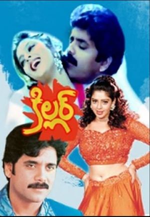Tu Hamaar Hou's poster