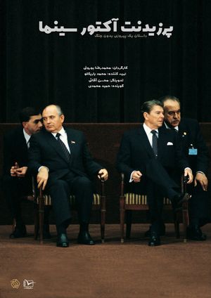 President; Actor of Cinema's poster