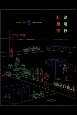 Signal Left, Turn Right's poster