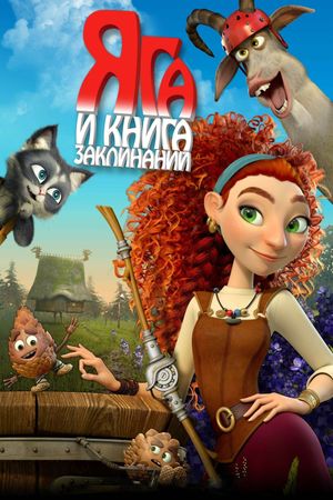 Baba Yaga's poster