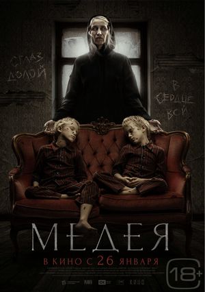 The Curse of Medea's poster