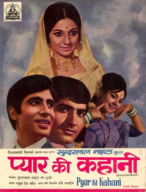 Pyar Ki Kahani's poster