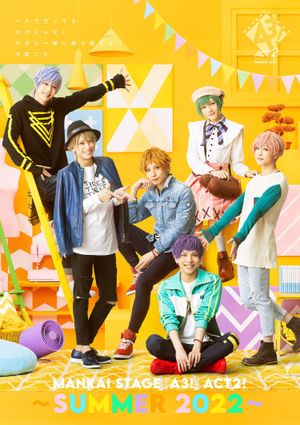 MANKAI STAGE『A3!』ACT2! ～SUMMER 2022～'s poster