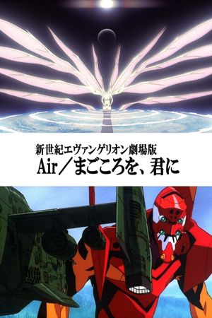 Neon Genesis Evangelion: The End of Evangelion's poster