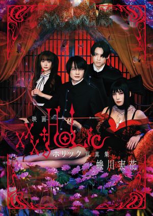 XxxHolic's poster