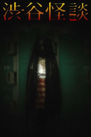 The Locker's poster