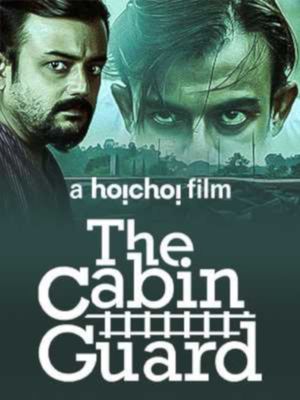 The Cabin Guard's poster image