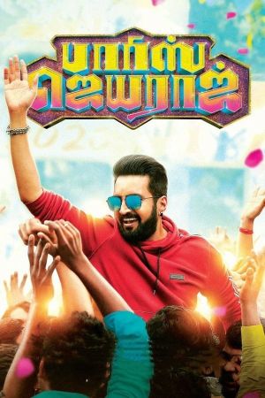 Paris Jeyaraj's poster