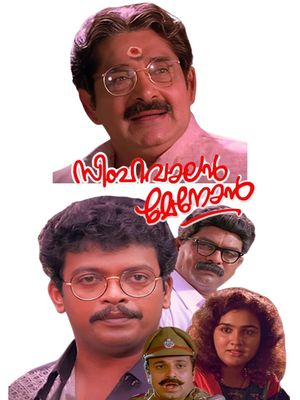 Simhavalan Menon's poster