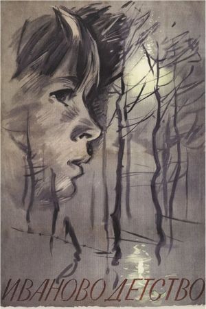Ivan's Childhood's poster