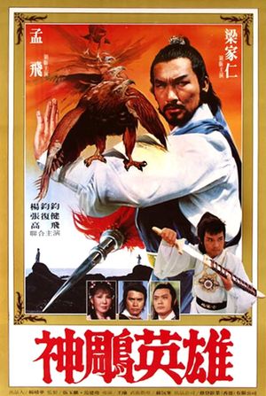 Shaolin Hero's poster