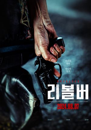 Revolver's poster