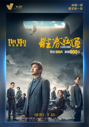 To Gather Around's poster