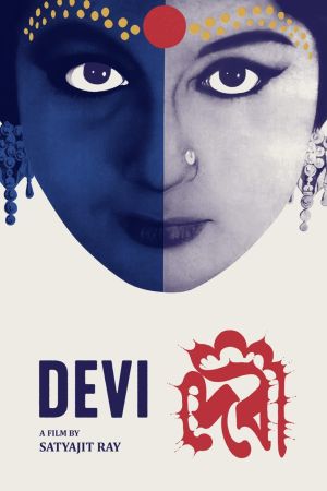 The Goddess's poster