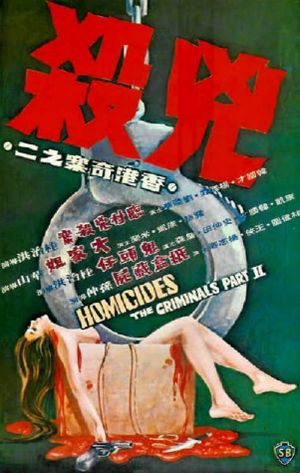 Homicides: The Criminals Part II's poster