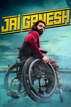 Jai Ganesh's poster