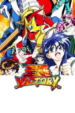 Sailor Victory's poster