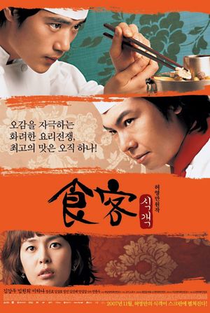 Le Grand Chef's poster