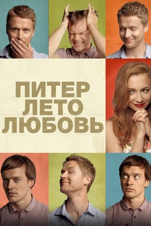Saint Petersburg's poster