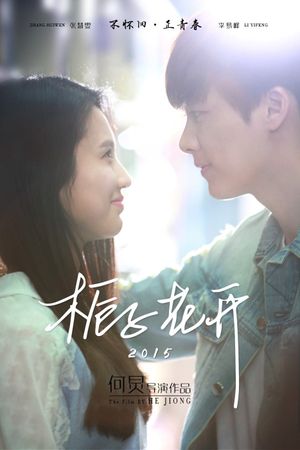 Forever Young's poster