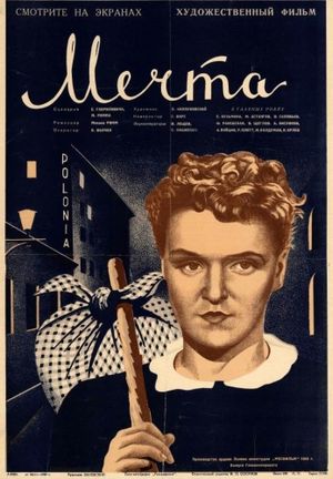 Mechta's poster