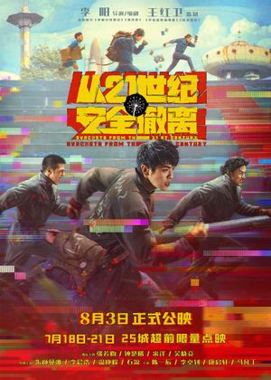 Escape from the 21st Century's poster