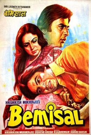 Bemisal's poster
