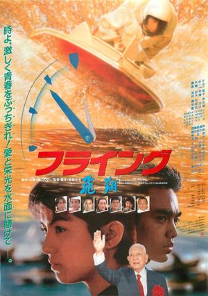 Flying's poster