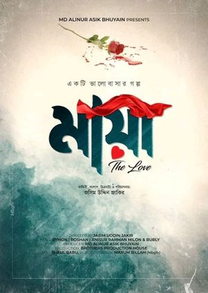 Maya: The Love's poster