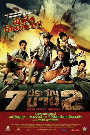 Seven Street Fighters's poster