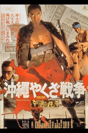 The Great Okinawa Yakuza War's poster