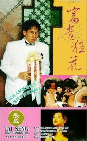 Lamb Killer's poster