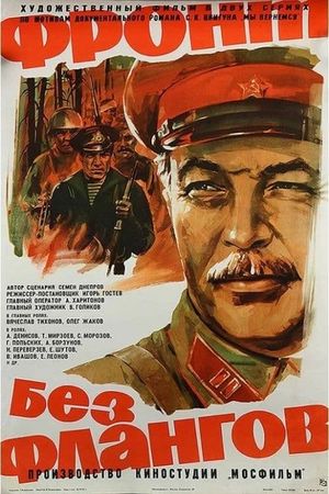 Front bez flangov's poster