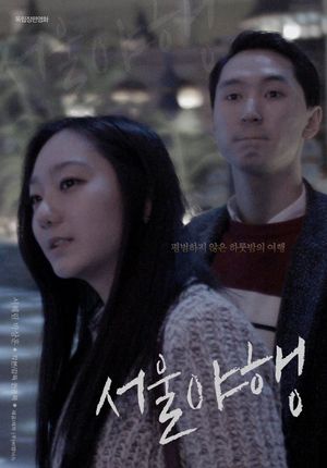 Midnight in Seoul's poster