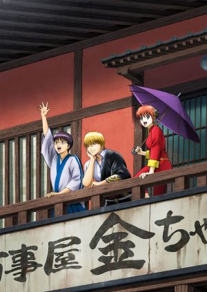 Gintama on Theater 2D: Kintama Arc's poster