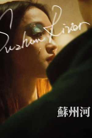 Suzhou River's poster