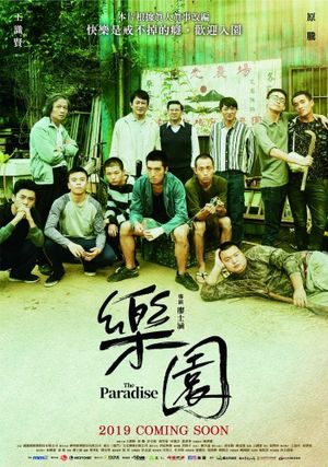 The Paradise's poster