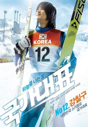 Take Off's poster