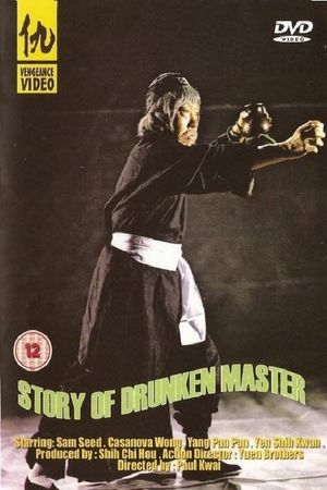 The Story of Drunken Master's poster image