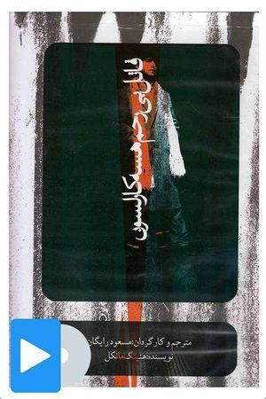The Ruthless Killer Hesse Carlson's poster