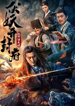 Evil Deeds in Kaifeng's poster image