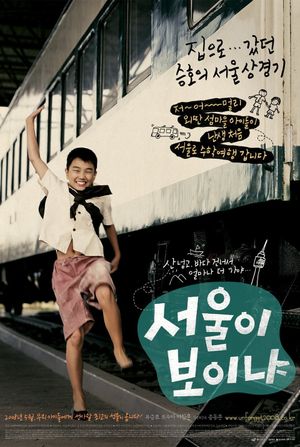 Do You See Seoul?'s poster