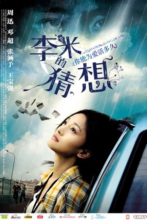 The Equation of Love and Death's poster