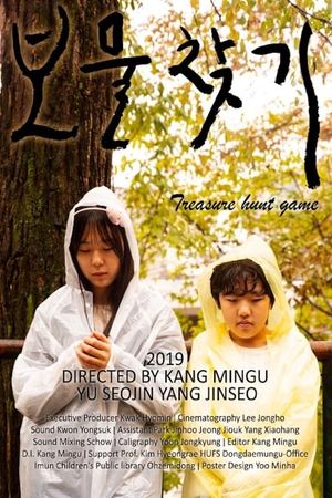 Treasure Hunt Game's poster