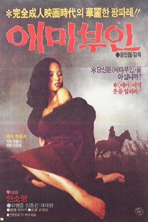 Madame Aema's poster