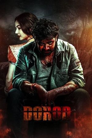Dard's poster